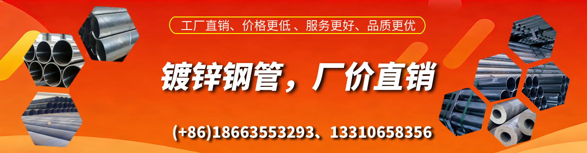 临朐精密镀锌钢管厂家